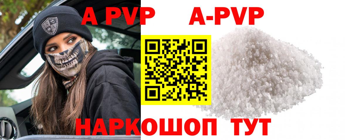 Елизово  Alpha-PVP мука  Альфа ПВП СК  Вход с VPN 