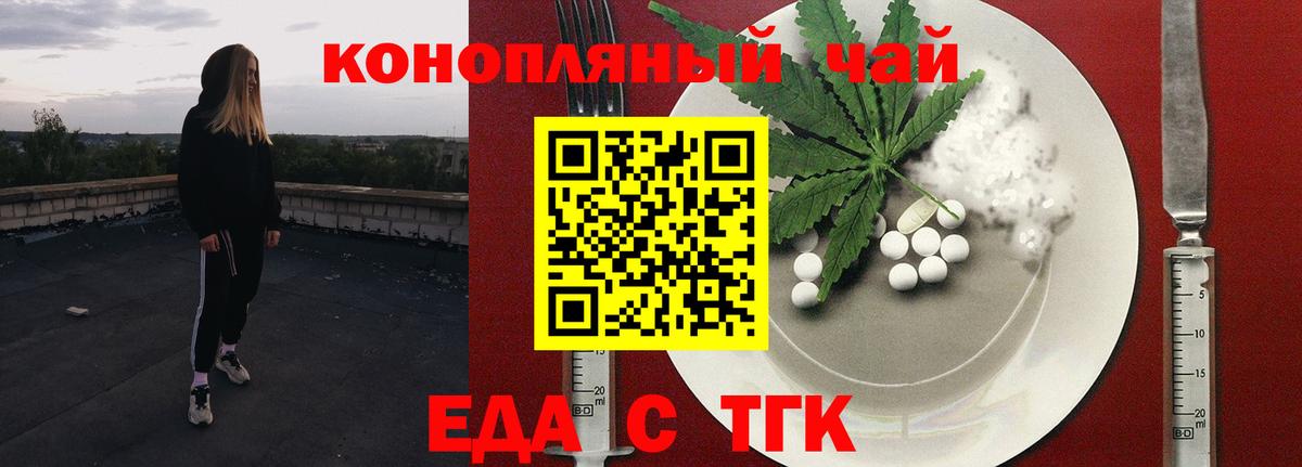 Canna-Cookies марихуана Елизово