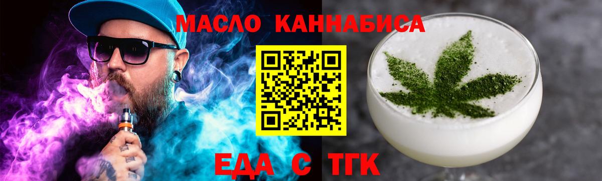 Елизово  Еда ТГК конопля  Вход с VPN 