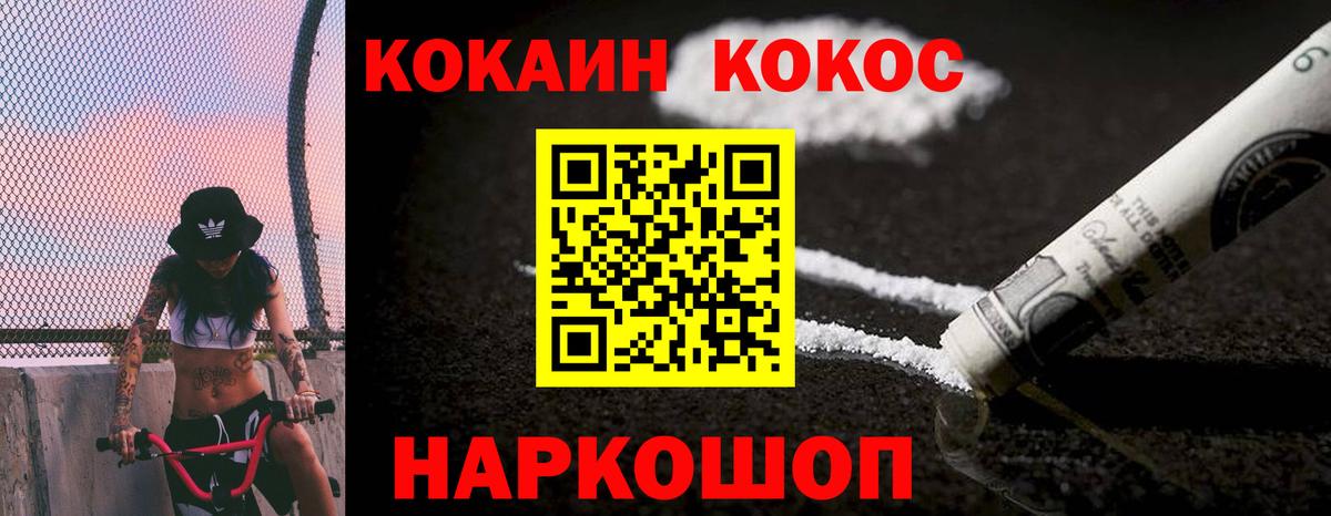 КОКАИН 99% Елизово