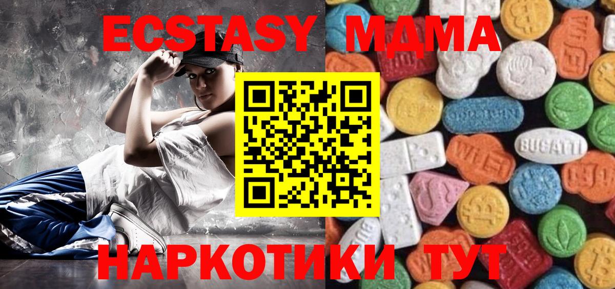 Экстази диски Елизово
