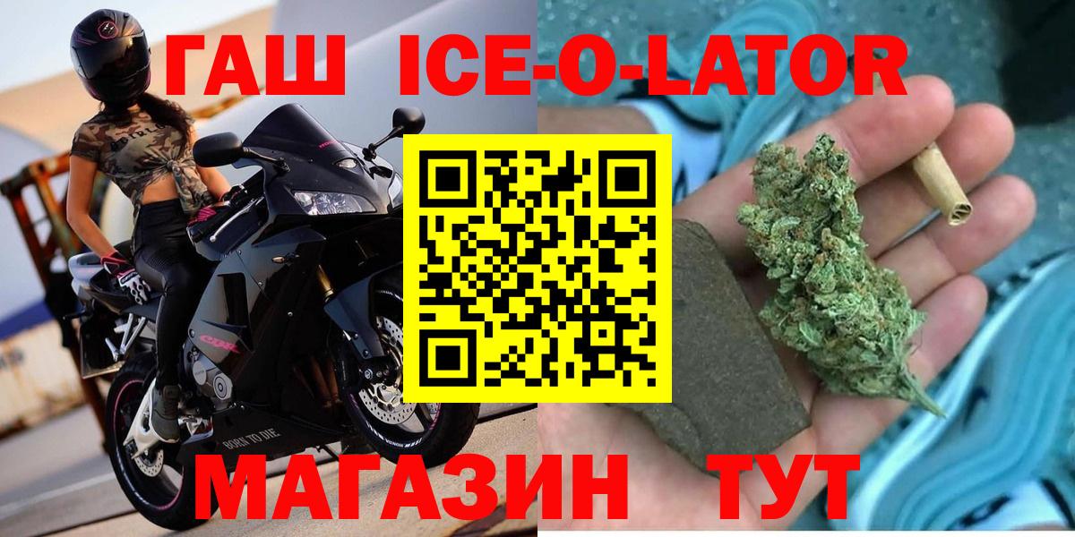 Елизово  ГАШ Изолятор  ГАШИШ AMNESIA HAZE  Вход с VPN 