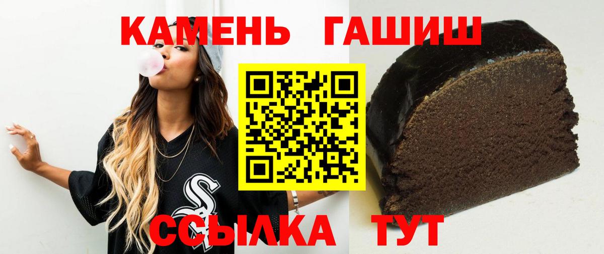 ГАШИШ Ice-O-Lator Елизово