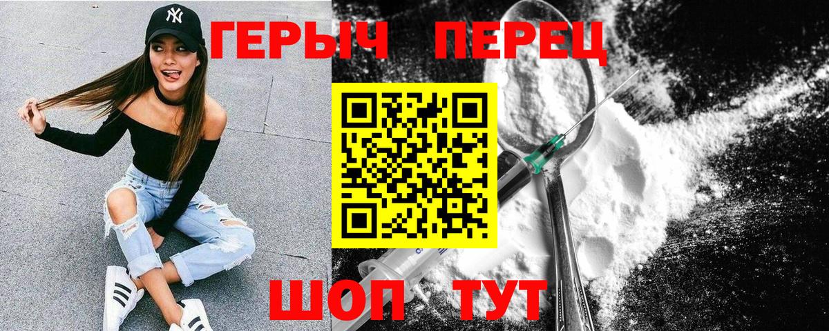 Елизово  ГЕРОИН гречка  Вход с VPN 
