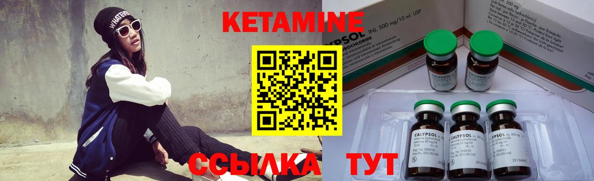 Кетамин ketamine  Вход с VPN  Елизово  Кетамин ketamine 