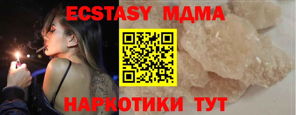 MDMA VHQ  МДМА Molly  Вход с VPN  Елизово 