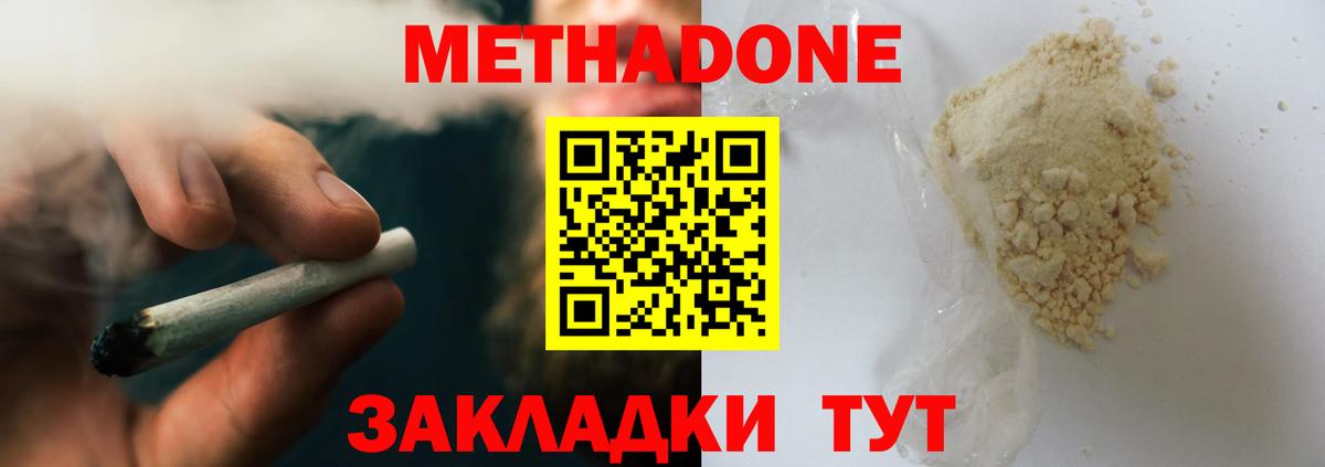Метадон кристалл  Метадон кристалл  Елизово  omg сайт  Вход с VPN 