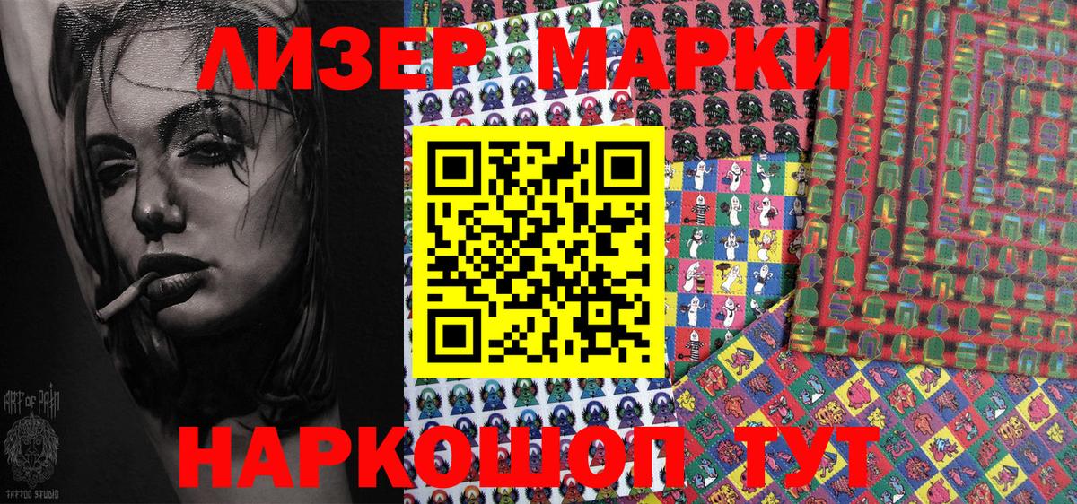Марки NBOMe 1,5мг Елизово
